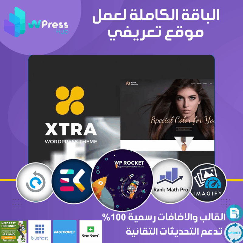 باقة الموقع التعريفي