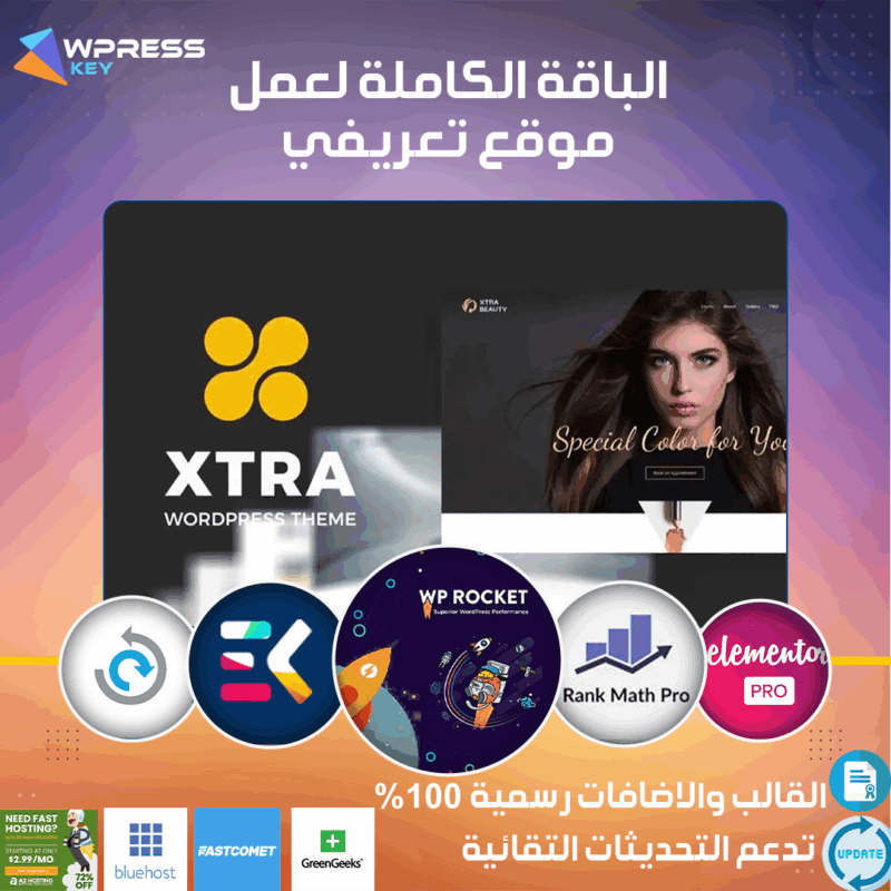 أفضل 6 قوالب وإضافات لعمل موقع تعريفي