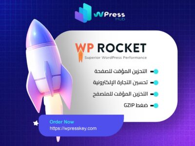 wp-rocket