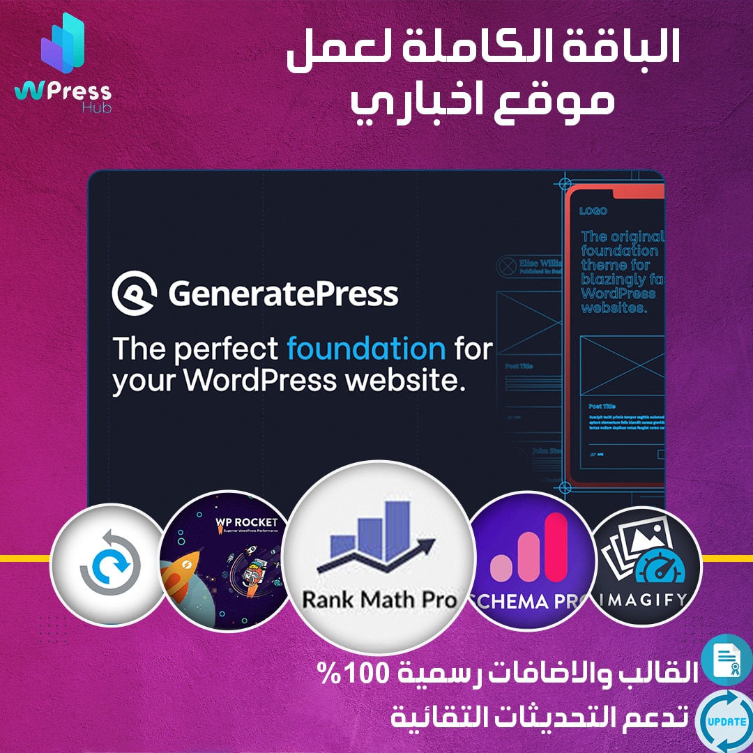 6 خطوات سهلة وفعّالة لإطلاق موقع إخباري يتصدر نتائج البحث