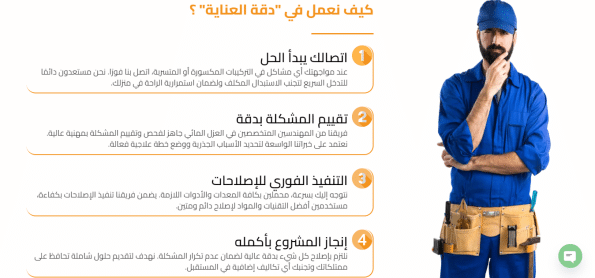 دقة-العناية-1-595x278