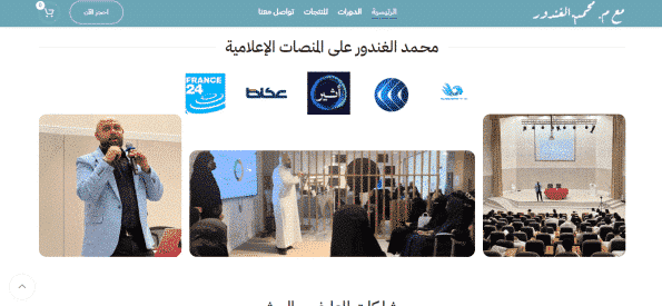 محمد-الغندور-3-595x275
