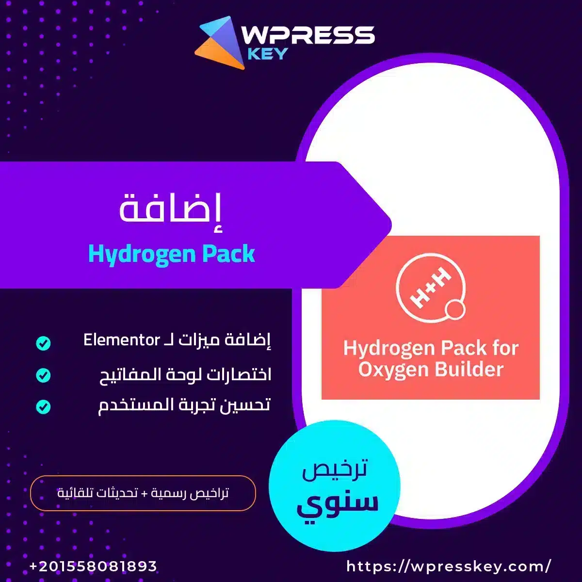 Hydrogen Pack
