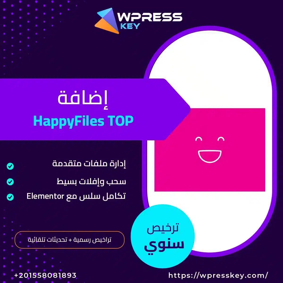 HappyFiles TOP